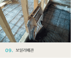 04.골조