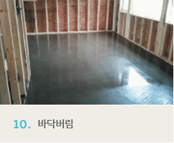 04.골조
