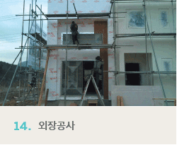 04.골조
