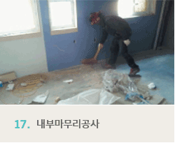 04.골조