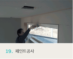 04.골조