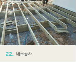 04.골조