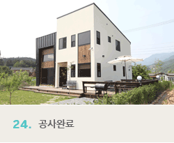 04.골조