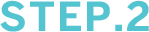 step.2